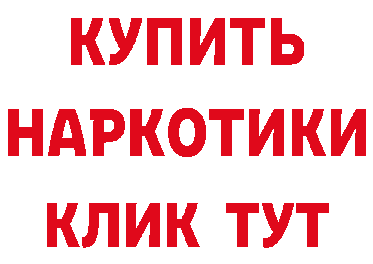 ГЕРОИН хмурый онион даркнет блэк спрут Великие Луки